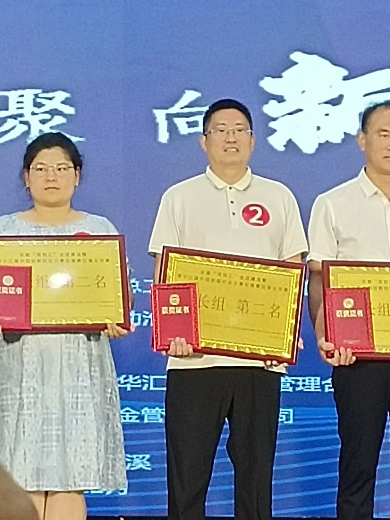 2024年濉溪縣創(chuàng)新創(chuàng)業(yè)大賽頒獎(jiǎng)