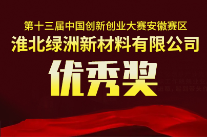 恭賀我司獲省級(jí)創(chuàng)新創(chuàng)業(yè)大賽優(yōu)秀...