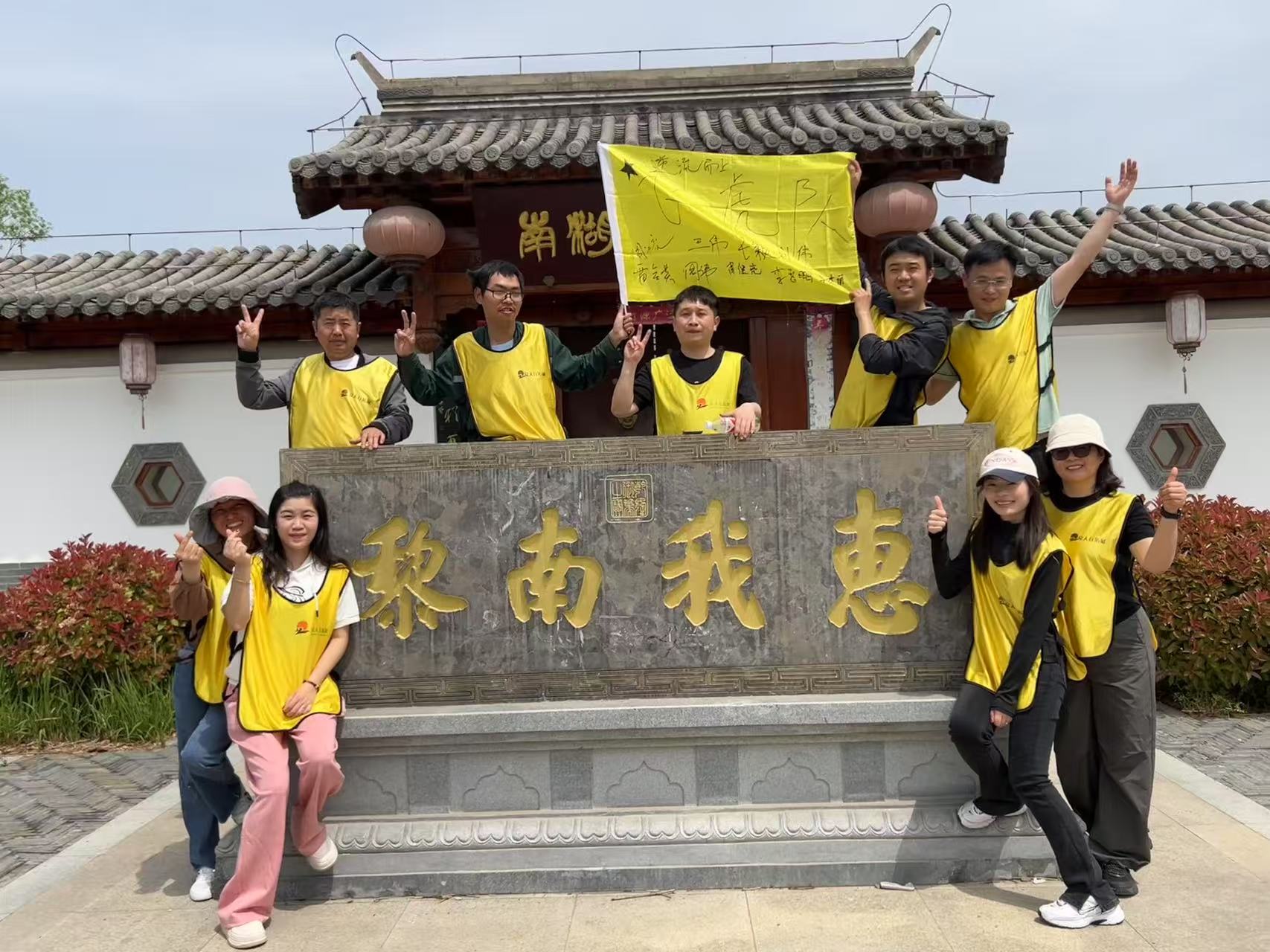 2025年4月南湖團建活動