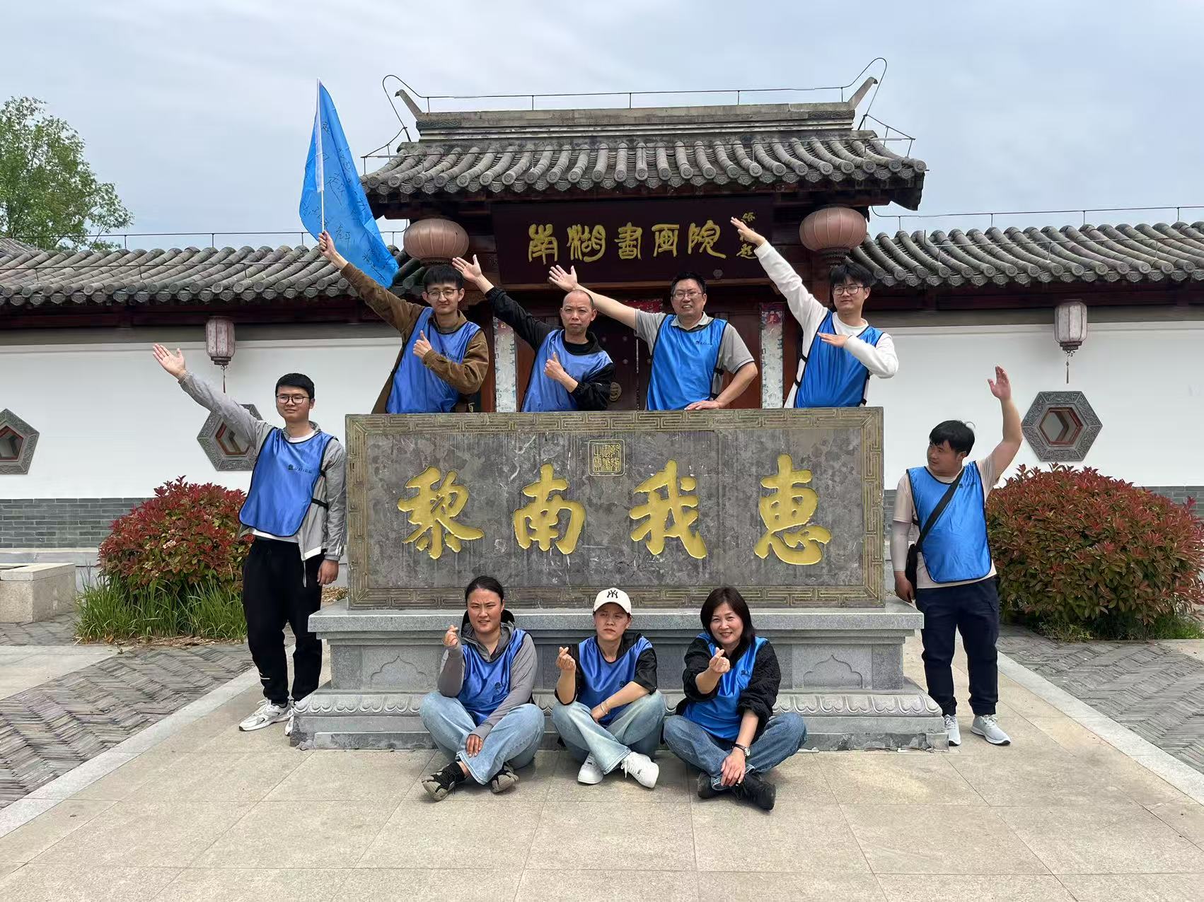 2025年4月南湖團建活動